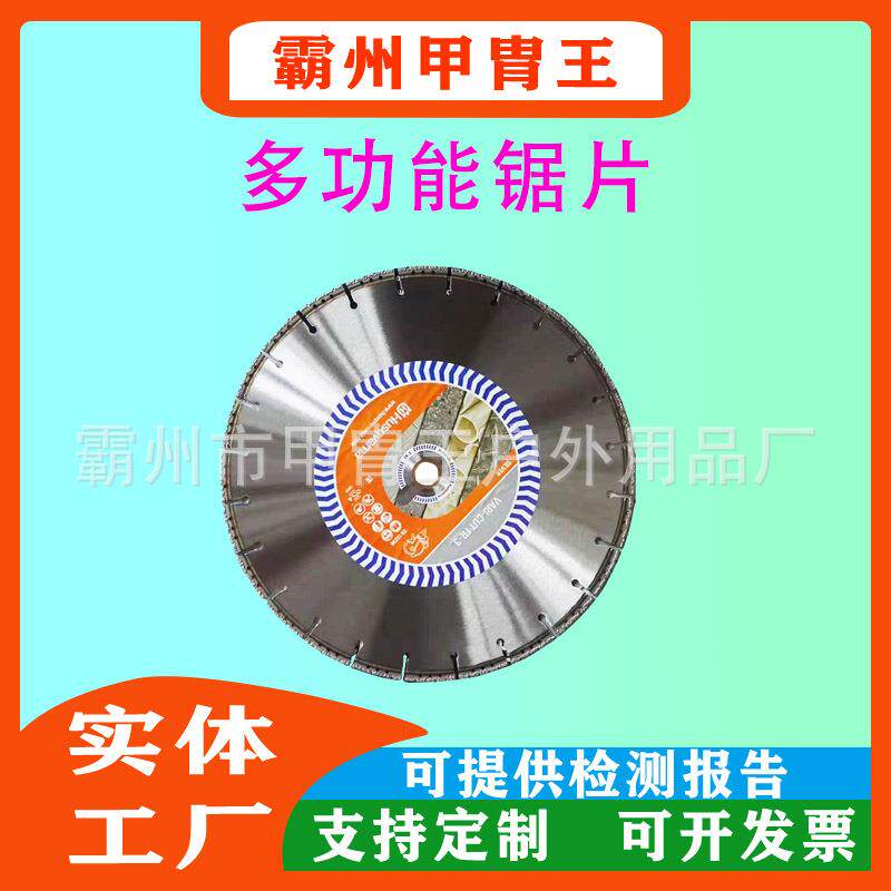 混凝土金刚石砂轮切割锯片K1270比武切割钢轨锯片