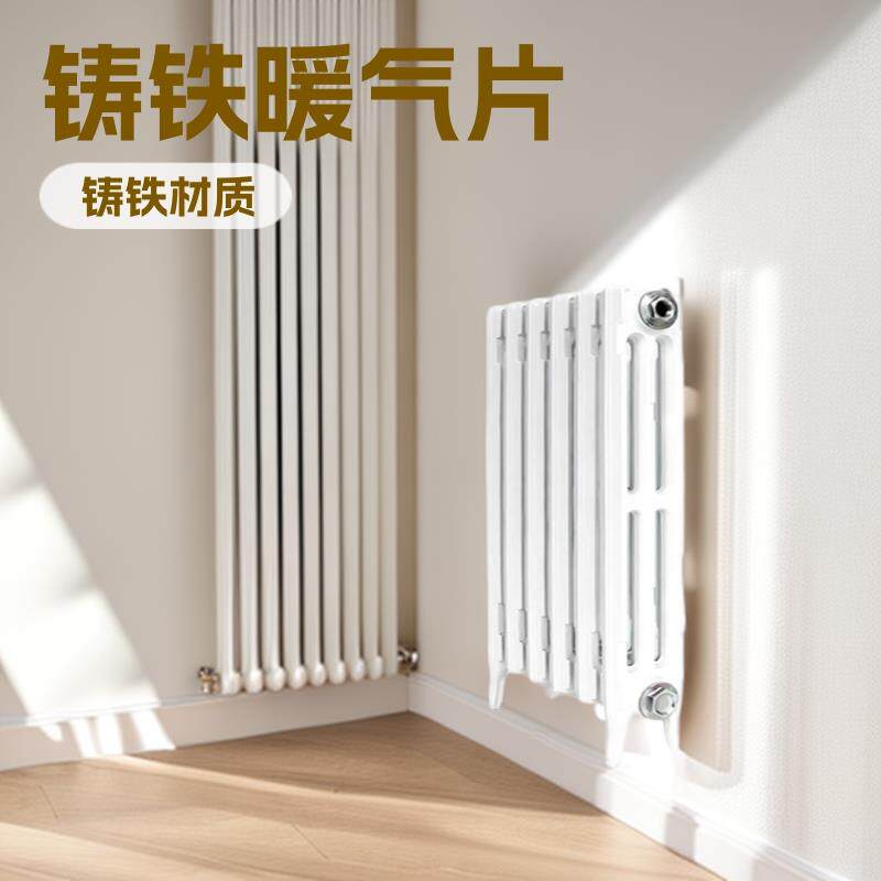 铸铁散热器立式腔内无砂灰813760型暖气片老式家用铸铁散热器