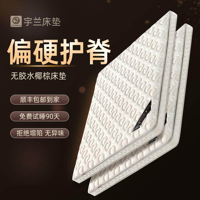 床垫椰棕垫家用儿童护脊椎黄麻薄款1.8m硬垫1.床垫棕榈1.2米加厚