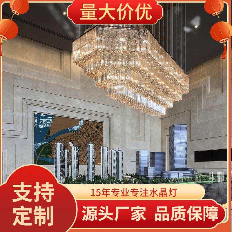大型售楼部沙盘水晶吊灯宴会厅别墅大厅洽谈区工程灯酒店大堂展厅