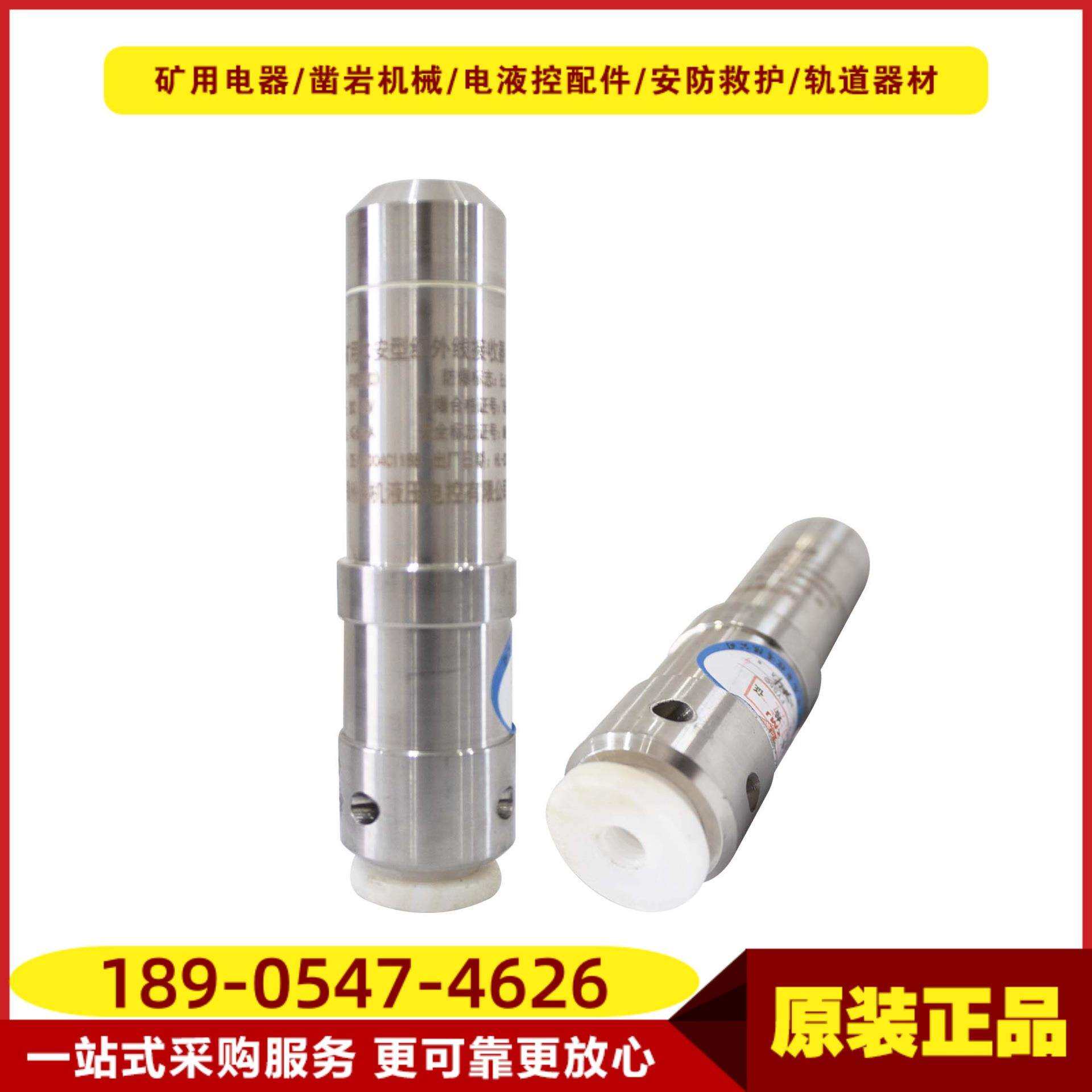 矿用本安型红外接收器FYS5(C)型 原厂电液控系统红外感应智控装置