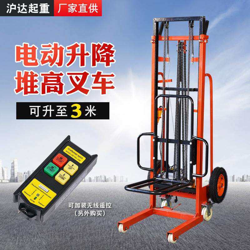 全电动升高堆高车液压搬运托盘装卸升降叉车500kg加强型200kg通用