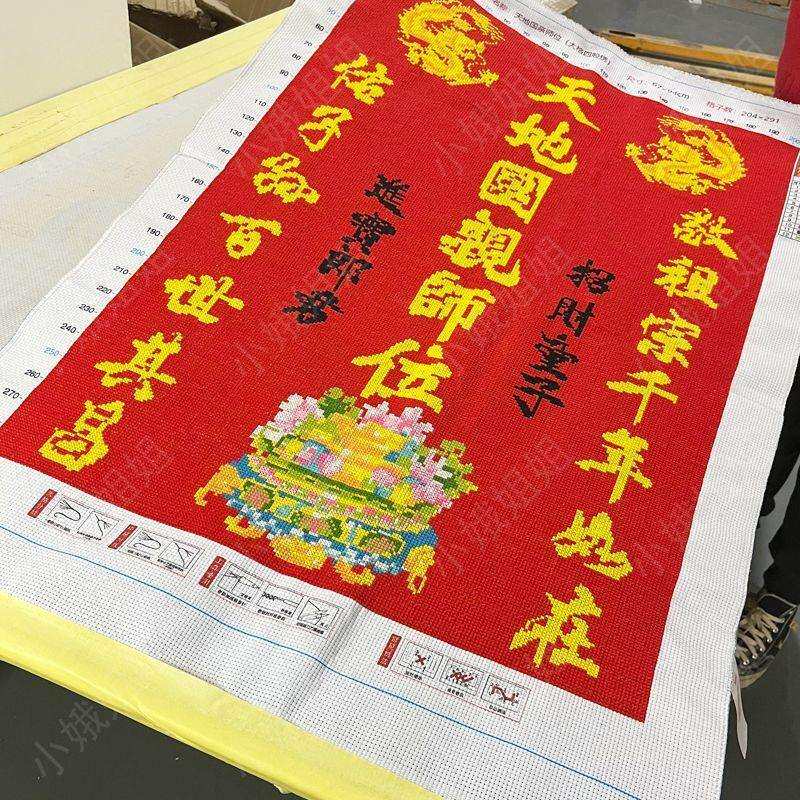 天地国亲师位十字绣成品不带框纯手工出售已绣好2024新款客厅中堂