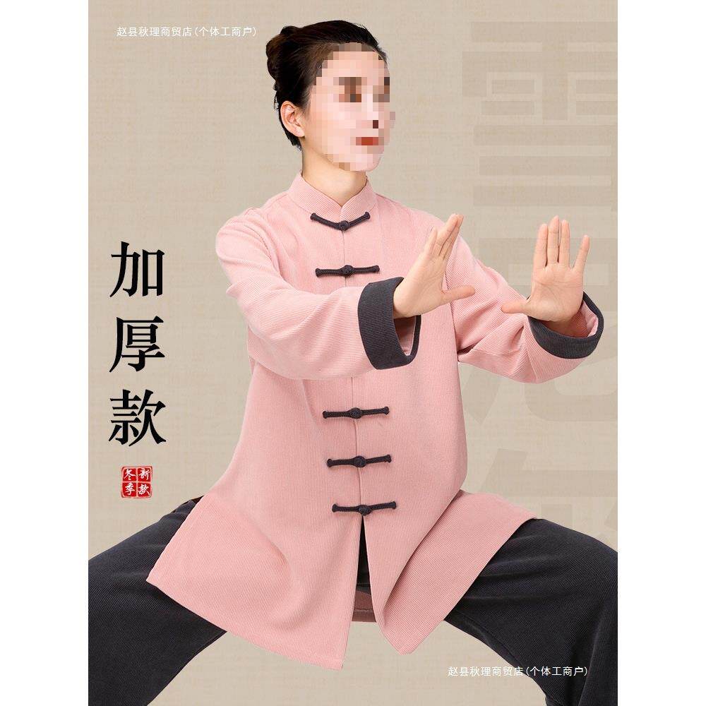 太极服女款新款八段锦太极拳练功服秋冬季加厚中长款套装