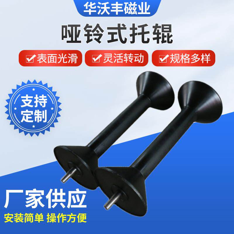 输送带哑铃式托棍托滚防水辊筒铁质托辊锈钢输送带流水线配件