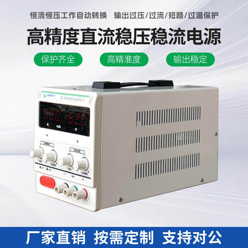 小功率小体积程控电源可编程充电恒压恒流电源可调直流稳压电源