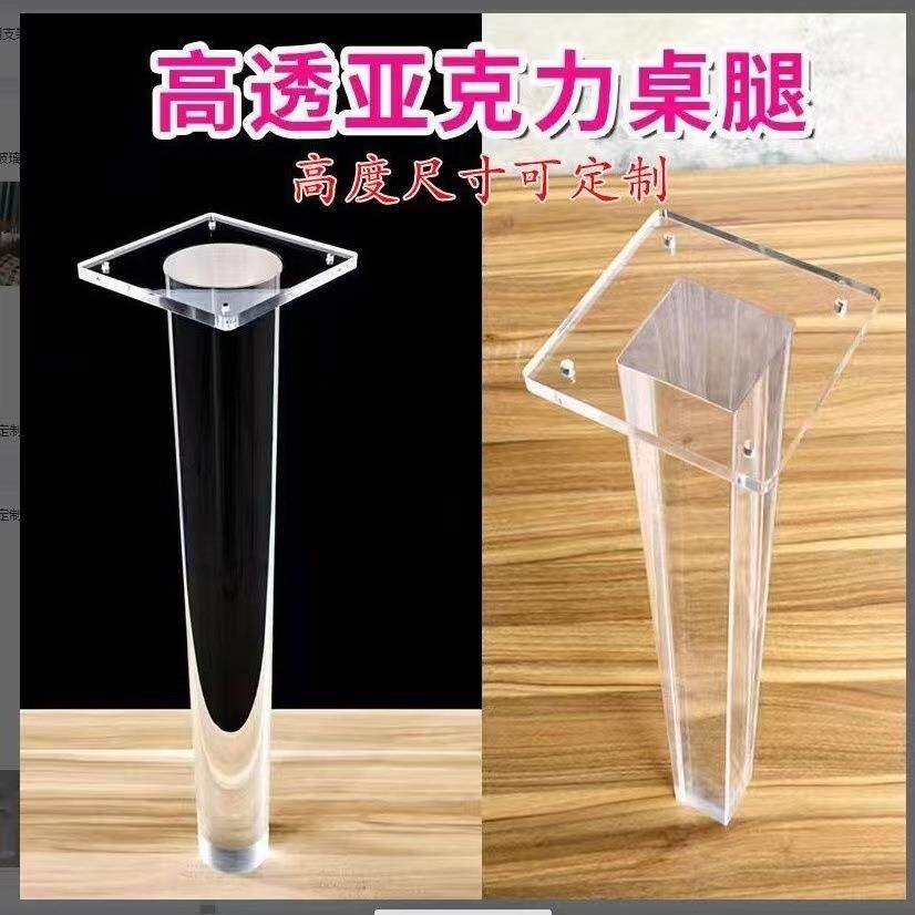 亚克力桌腿支架圆柱书桌支撑腿梳妆台吧台脚支撑有机玻璃圆棒