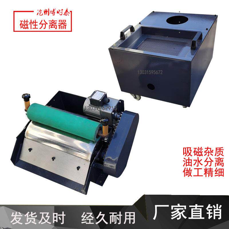 磨床油水分离器 油污分离器 机床冷却液油过滤净化机 磁性分离器