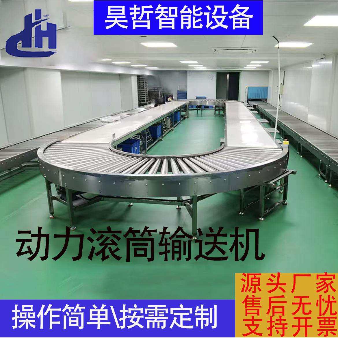 动力滚筒输送机90度180度360度滚筒不锈钢转弯机带滑道装卸神器