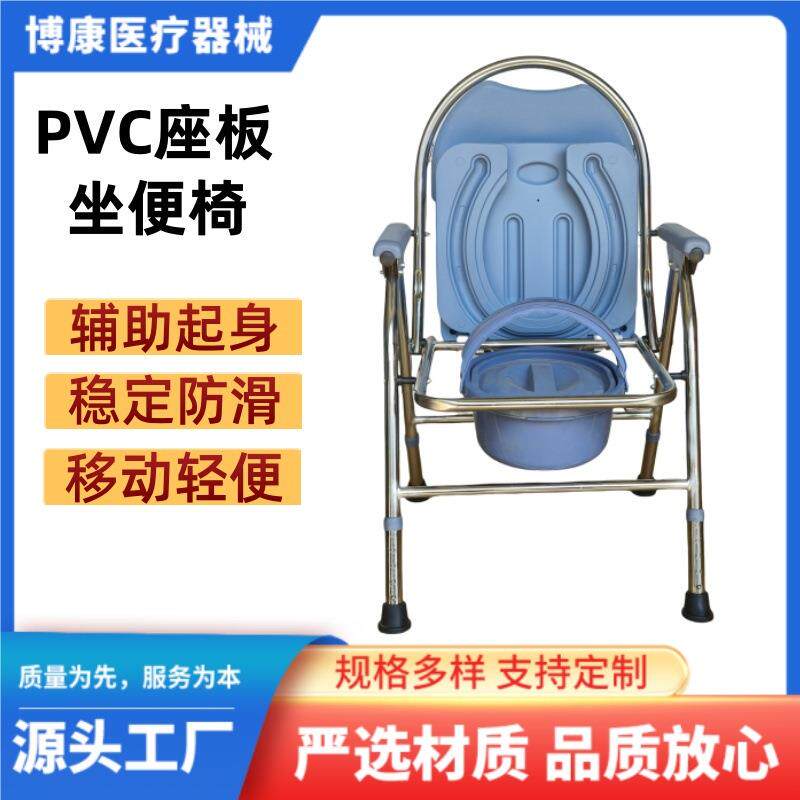 PVC座板坐便椅 家用卫生间老年人残疾人轻便可移动多功能坐便椅
