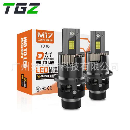 TGZ汽车大灯D1 D3 D8聚光直插1比1原车LED车灯D2 D4汽车改装135w