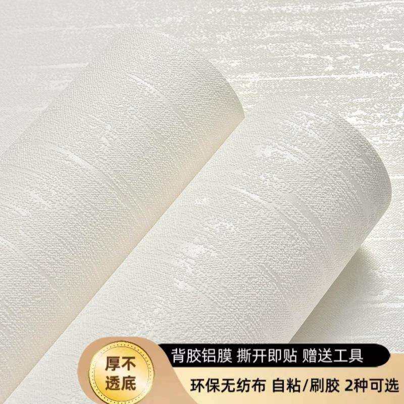 无纺布墙纸自粘加厚防水防潮温馨卧室客厅家用硅藻泥家用自贴壁zb