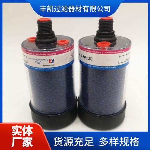 齿轮箱空气过滤器滤芯DC-VG-1-PC干燥剂减速机油箱呼吸器滤芯