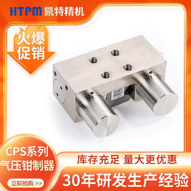 CPS系列气压刹车钳制器直线滚珠气动导轨滑块锁替代zimmer制动器