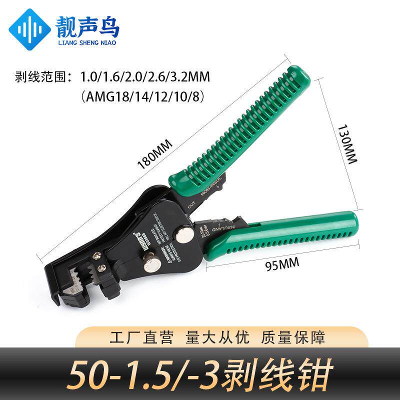 自动剥线钳多功能拨线钳剥皮钳电工扒线工具剥线器剥皮钳子
