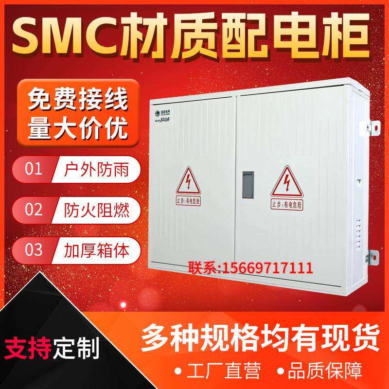 SMC玻璃钢电缆分支箱户外配电箱控制柜厂家直销1200*1000*350