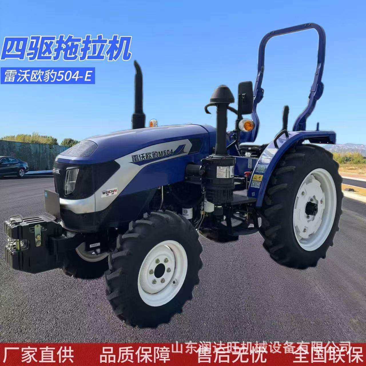 雷沃504-E四轮拖拉机 四驱农用机械三农一机多用省时省力省人工