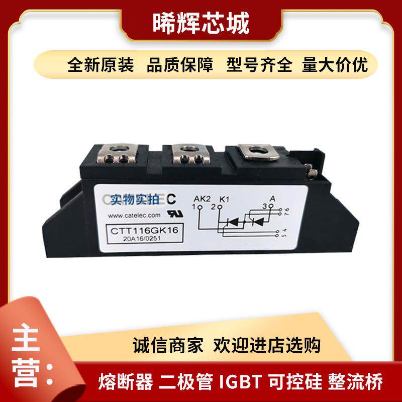 CTT27GK08 CTT27GK12大功率可控硅双向库存充足 型号齐全量大从优