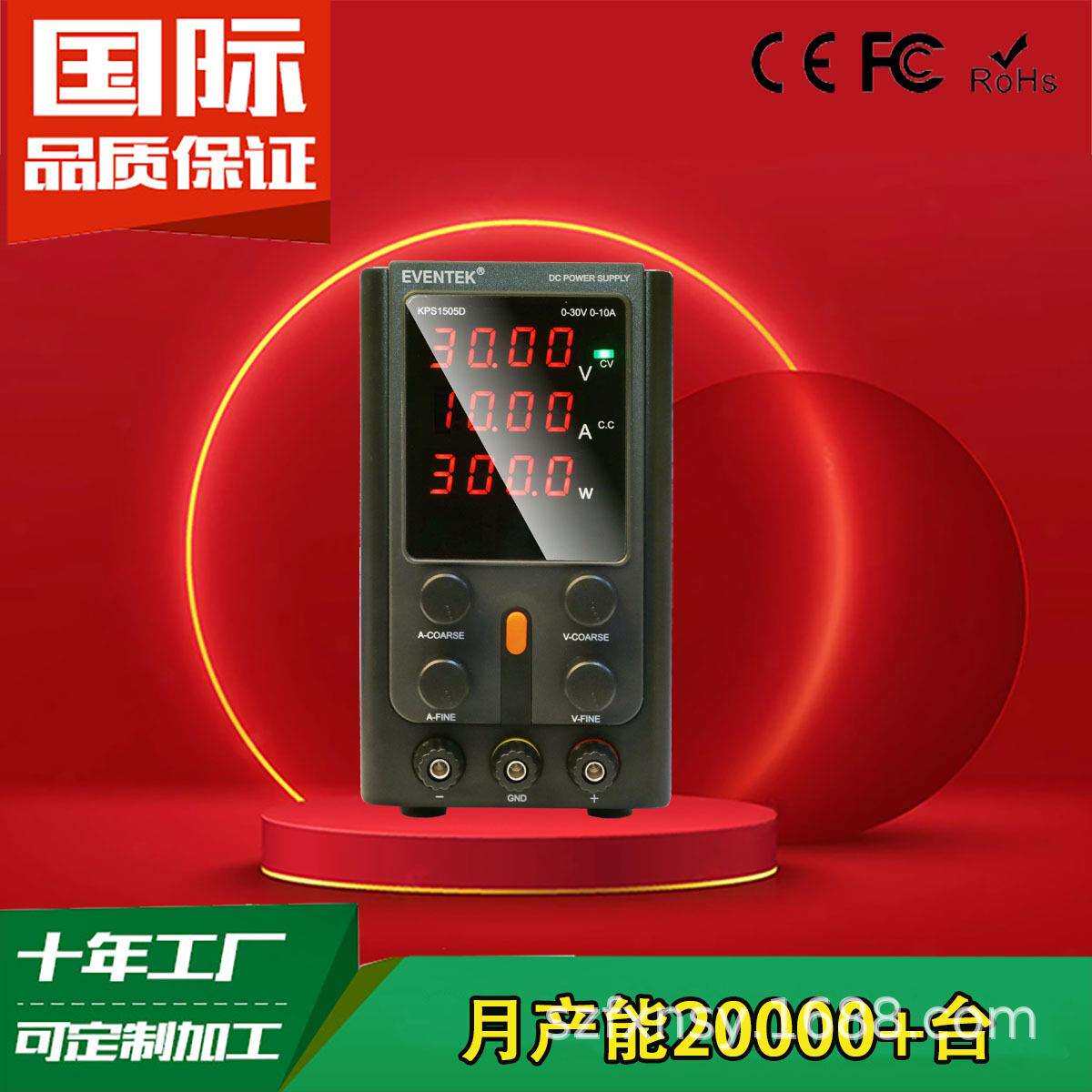 直流电源稳压器开关电源24V12V30V5A手机笔记本维修电源恒流电源