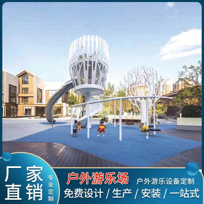 广州大型不锈钢滑梯户外小区儿童游乐设施景区公园商场无动力设备