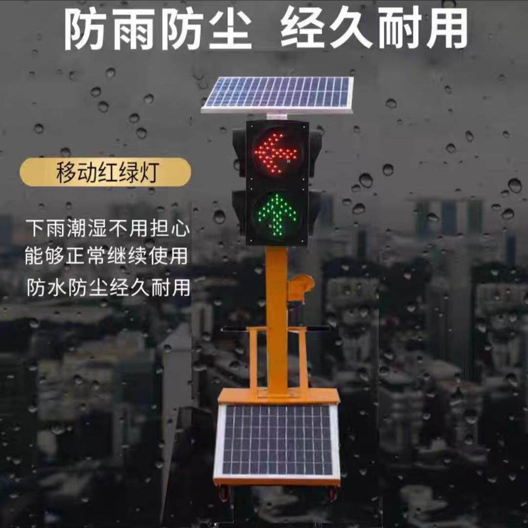 太阳能警示灯爆闪灯移动红绿灯工地交通信号道路路口路障灯红蓝