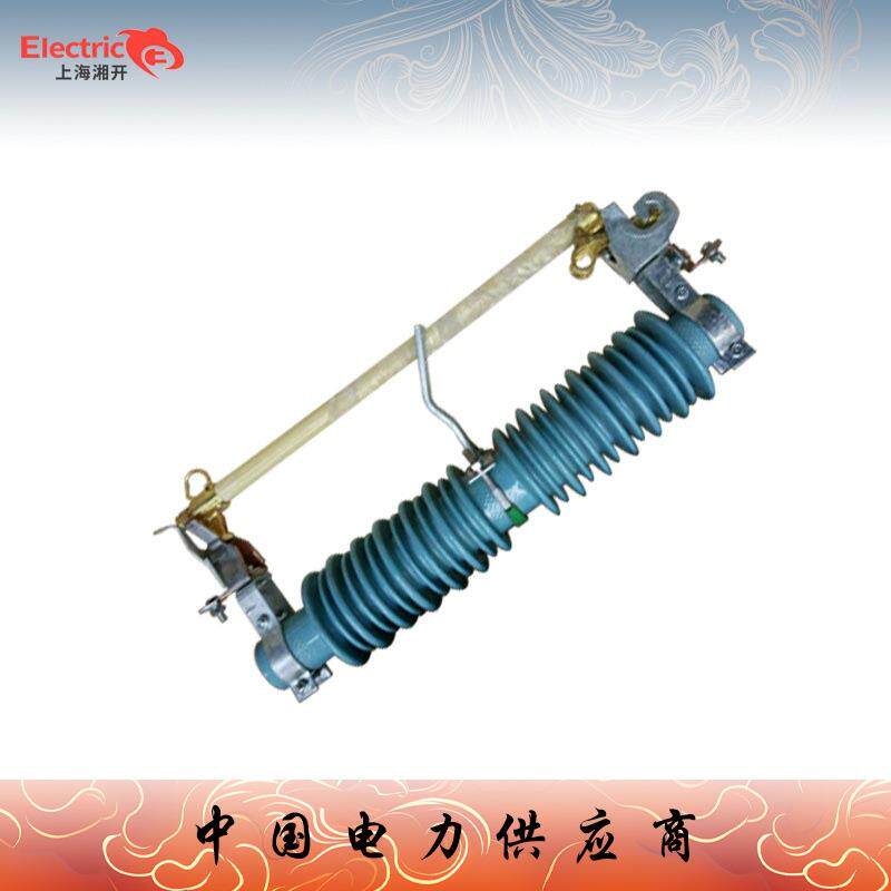福一厂家供应PRWG2-40.5/100 PRWG1-40.5/200户外跌落式熔断器