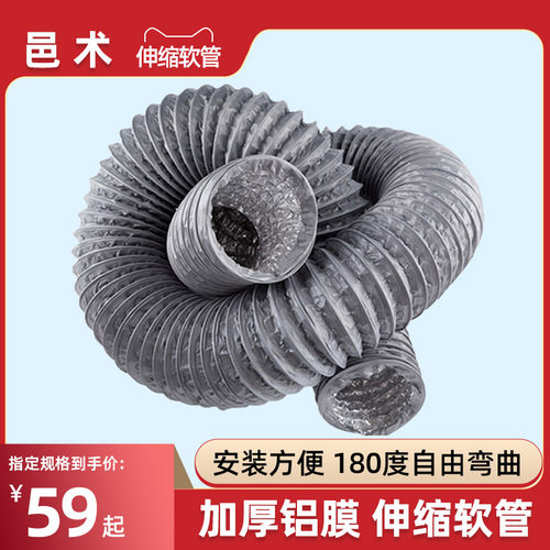 新风出风口排风口加厚铝膜伸缩软管4.5米/条80 100 125 160 250等