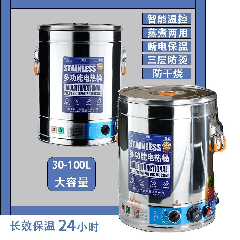 电汤桶304不锈钢烧水桶大容量蒸煮桶商用开水桶煮粥熬汤桶煮肉锅