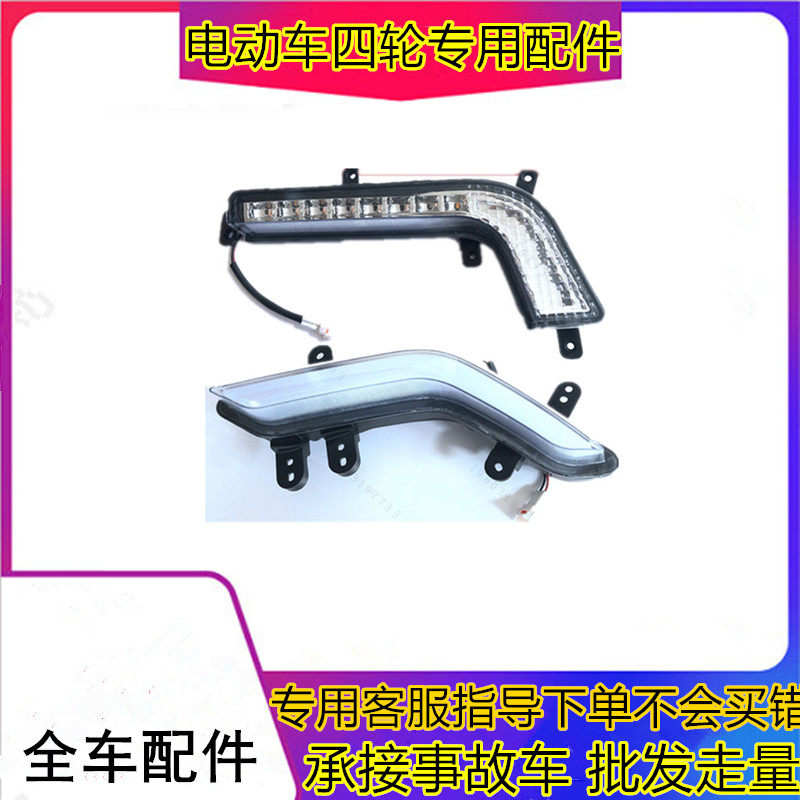 适用于雷丁D70前保险杠雾灯防雾灯前杠日间行驶灯转向灯前杠灯