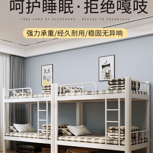 宿舍床上下铺铁床架高低床铁艺床学生铁床架员工宿舍床双层铁床架