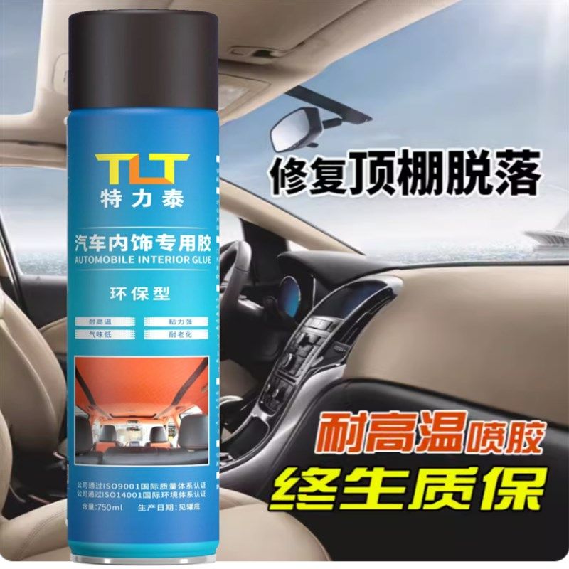 汽车顶棚脱落修复喷胶门板布翻新改色粘绒布胶水内饰强力自喷改装,基础建材,胶水,淘宝优惠券,粉丝福利购,淘宝优惠卷