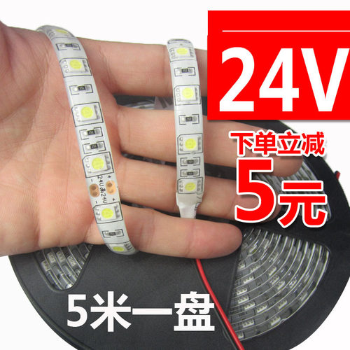 led灯带24V防水超高亮5050贴片滴胶柜台货车船上软灯条5米一盘