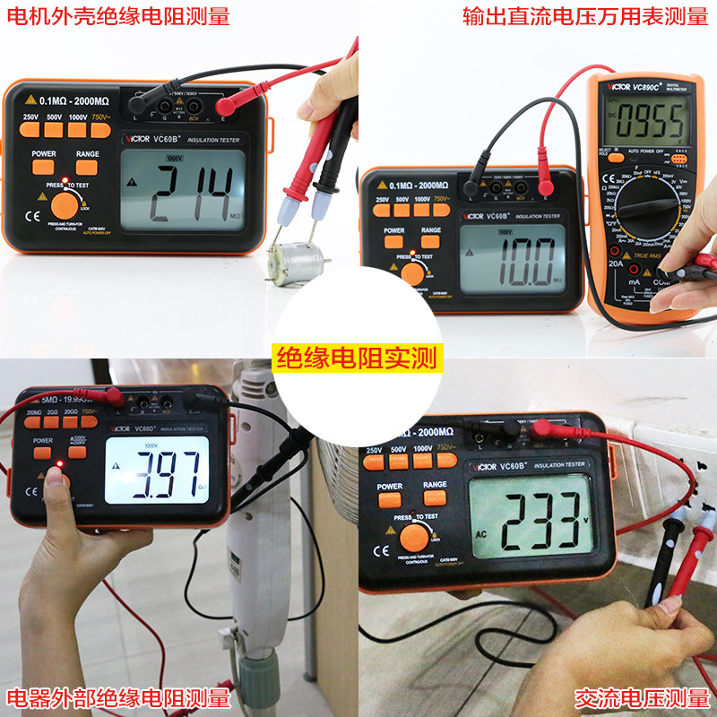 胜利绝缘电阻测试仪VC60B+数字兆欧表500v1000智能电工摇表绝缘表