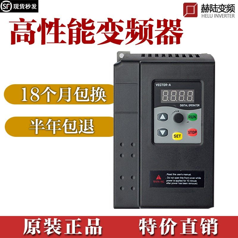 变频器三相380v1.5 2.2 3 4 5.5 7.5 11kw水泵风机调速器单相220v