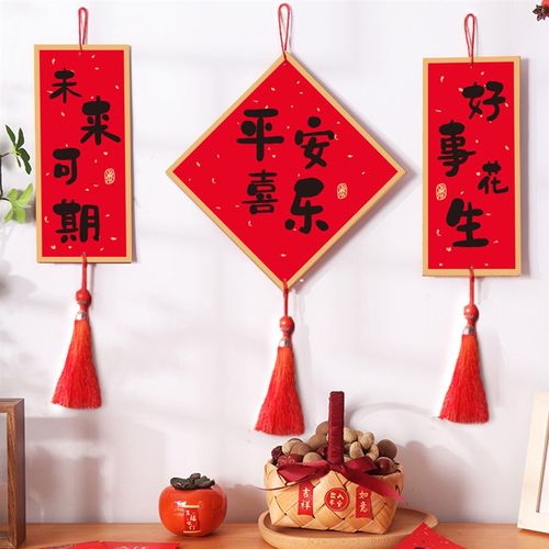 2023新款新年福字挂件墙面装饰小对联客厅挂画装门上饰品春节布置
