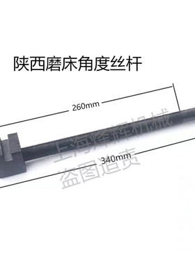 陕西机床厂1332外圆磨床配件调节工作台锥度1432B丝杆螺杆螺丝