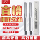 平湖直槽机用丝锥公制盲孔公牙平头粗细牙丝攻机攻30 M42螺纹攻牙
