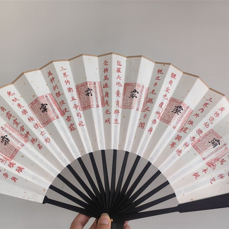 金光神咒10寸手写小楷行书书法作品红木扇子折扇定制