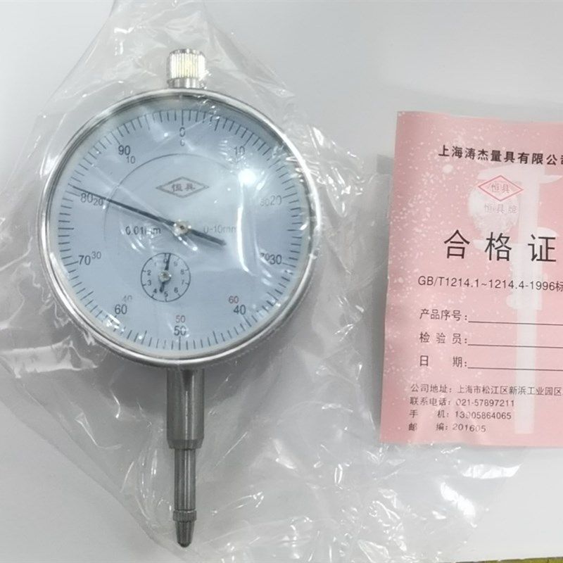 百分表0-10mm 精度0.01 百分表0-5mm 防震精密型 数显百分表