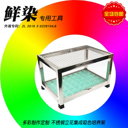 多色鲜花染色吸色集成培养架七彩玫瑰试管培育支架花店花艺工具