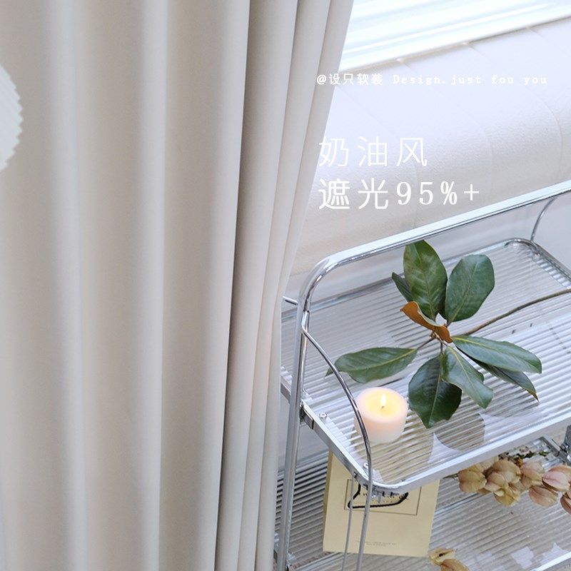 2024新款现代法式奶油风白色全遮光高级感雪尼尔窗帘客厅卧室定制