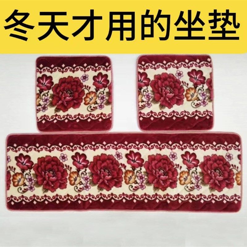 冬季沙发棉垫加厚垫毛绒木凳长条毛毯坐垫长椅三件套三座四座五座