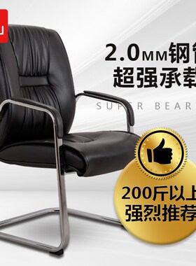 办公椅弓形办公室电脑椅家用职员久坐麻将棋牌会议室皮椅子耐用