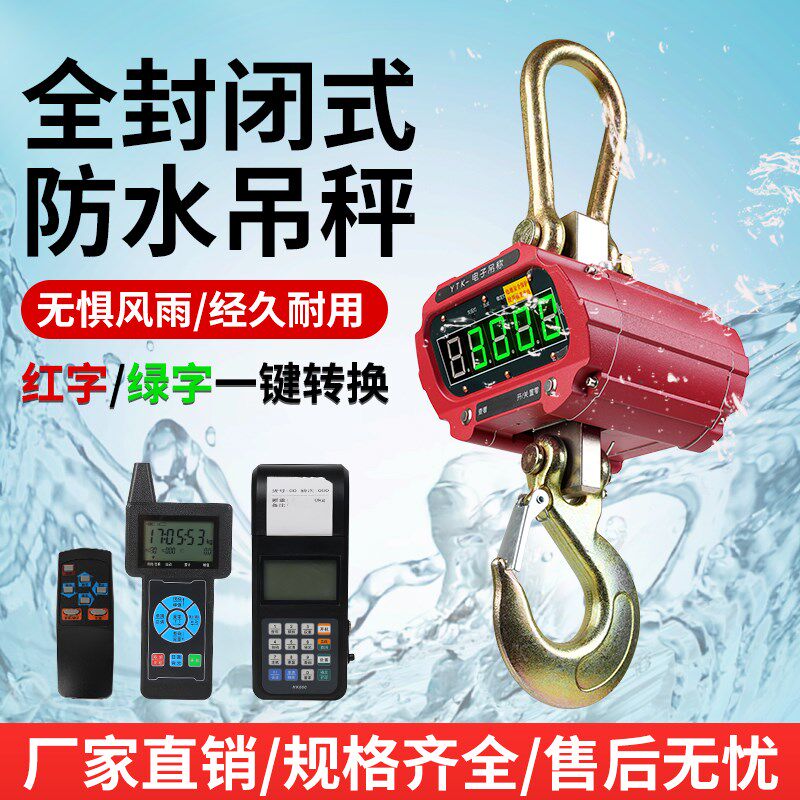 吊称电子吊秤吊钩秤3吨挂秤10T行车秤1吨挂钩秤2吨吊磅5吨电子秤