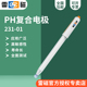 01参比电极可测低电导样品 配232 上海雷磁231 01型pH玻璃电极