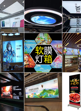 定做软膜灯箱布定制灯布广告牌门头天花吊顶圆形无边框卡布灯箱