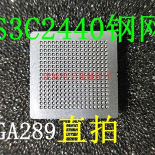 芯片植球植锡钢网 ARM9 AFE5818ZBV BGA289 S3C2440AL