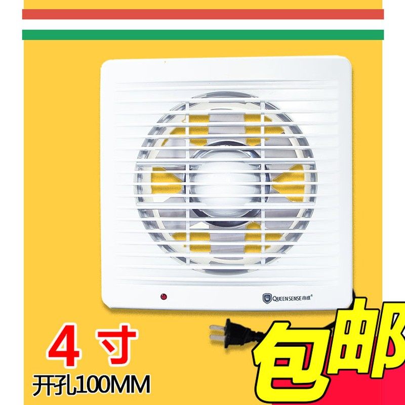 抽风机换气扇壁式厕所4寸A4油烟高速圆形排风静音换气家用抽烟机