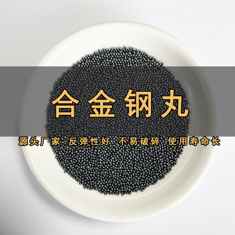 抛丸机合金铸钢丸钢砂钢丝切丸配重强化抛光喷砂除锈金属磨料厂家图片