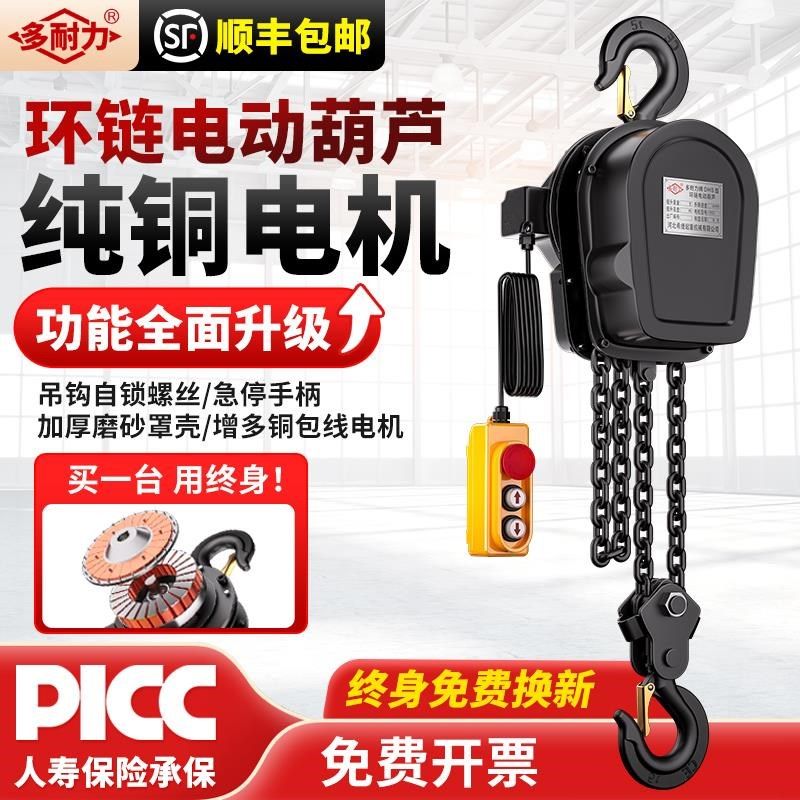 环链电动葫芦380v1吨2吨3吨5吨10吨群吊手拉220v倒链家用提升机
